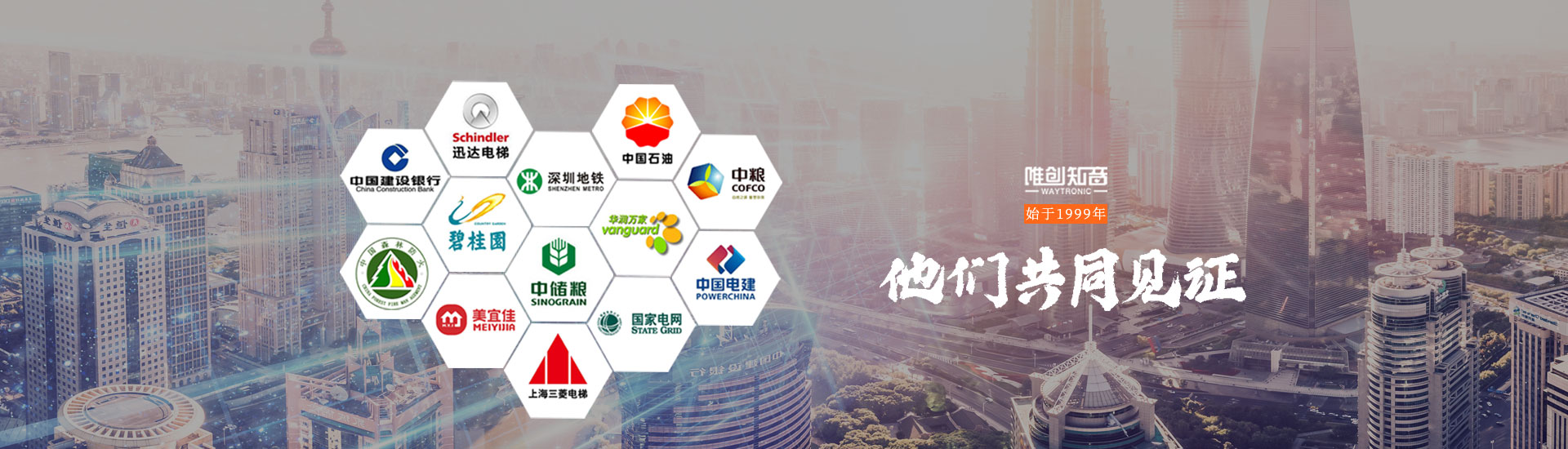 客戶(hù)案例