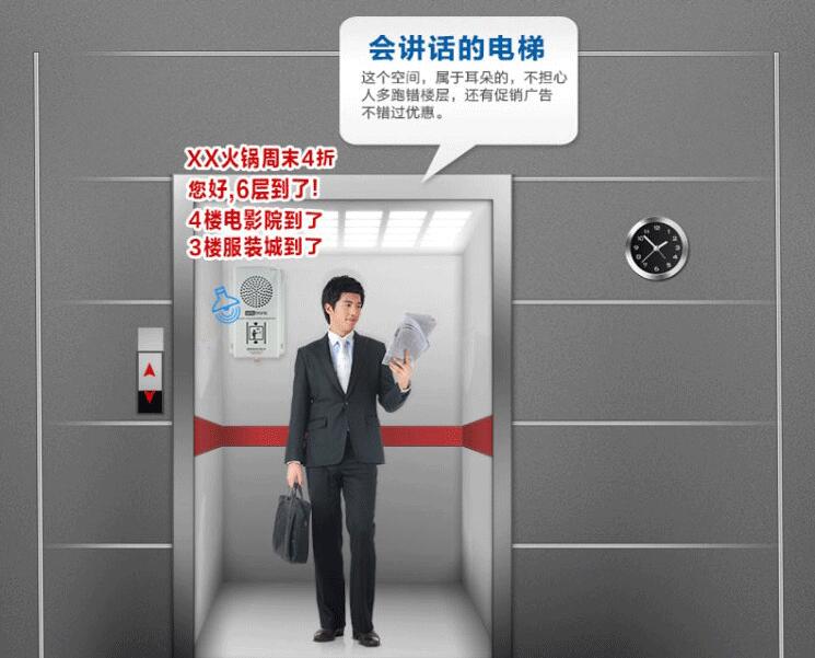 電梯語音報(bào)站器