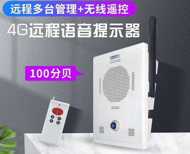 WT-P21在線遠(yuǎn)程管理語音提示器為用戶帶來的價值