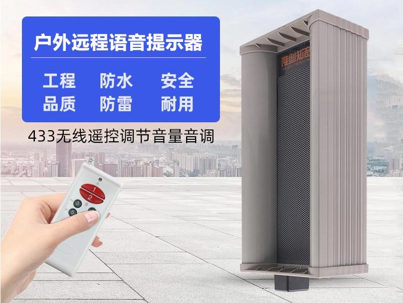 春季森林防火語音宣傳指南【唯創(chuàng)知音】