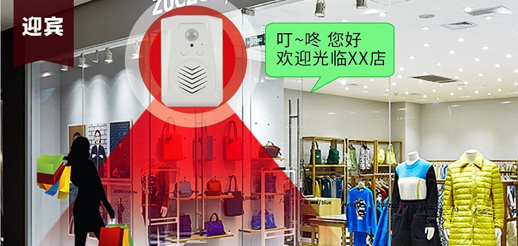 歡迎光臨語音播報(bào)器