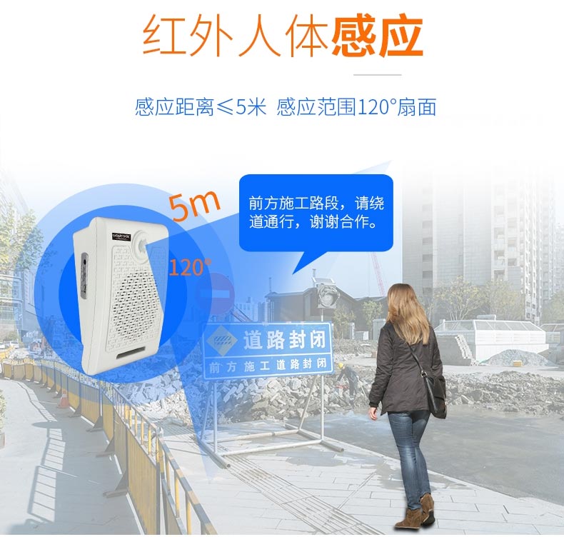 施工現(xiàn)場安全語音播放器，工地安全語音提示器
