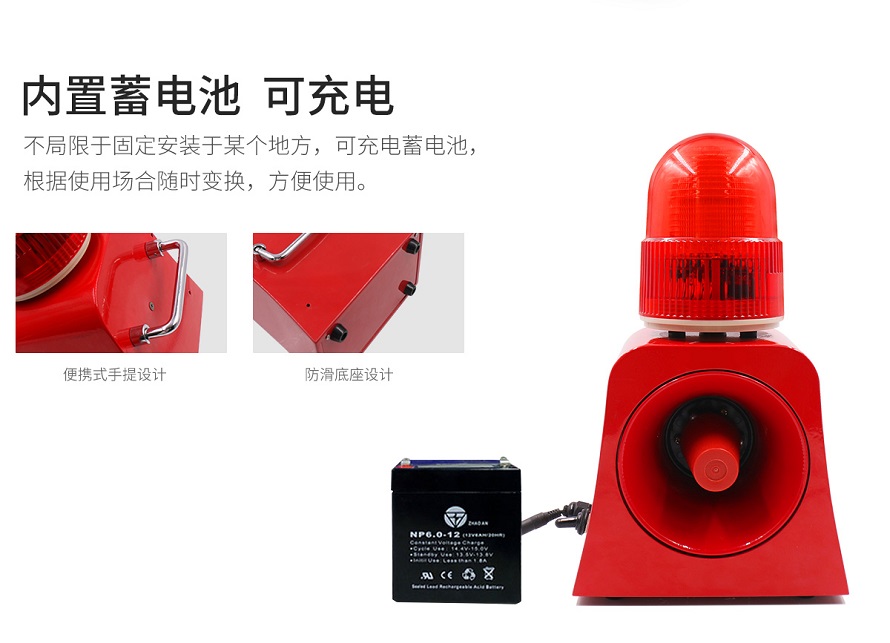 聲光報警裝置