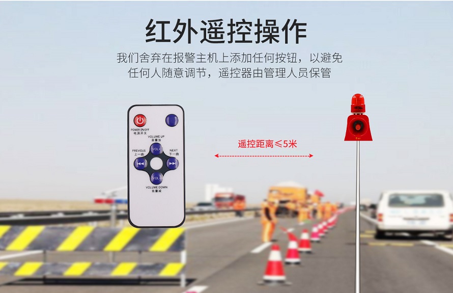 聲光報警裝置