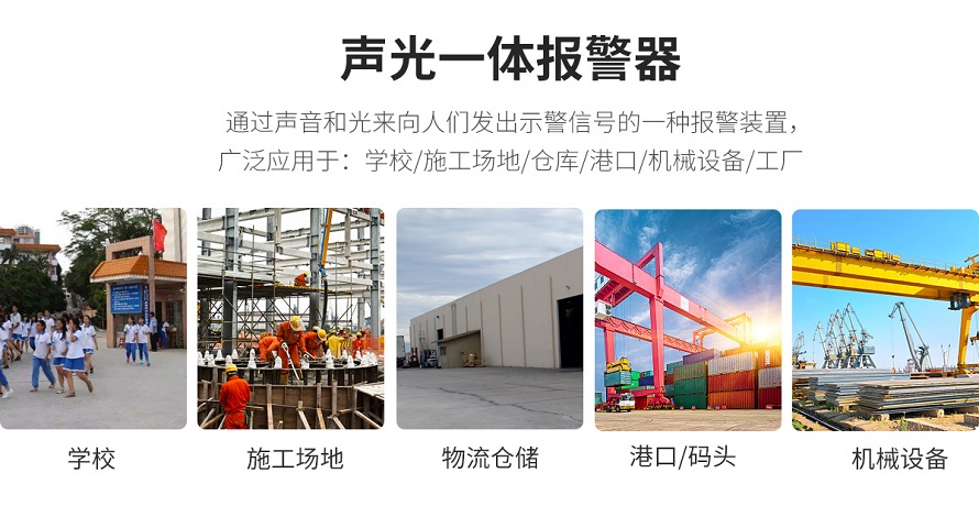 戶外人體感應(yīng)報警器