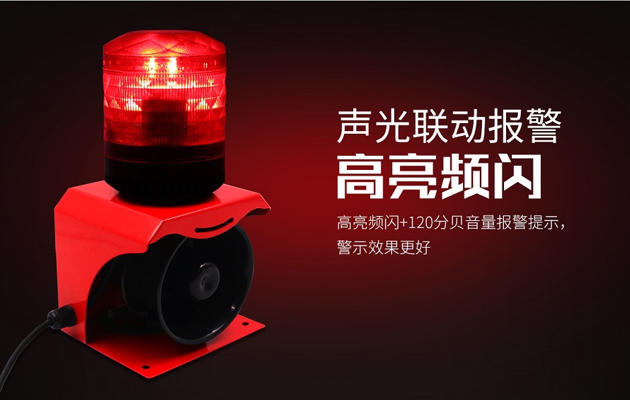 聲音報警裝置