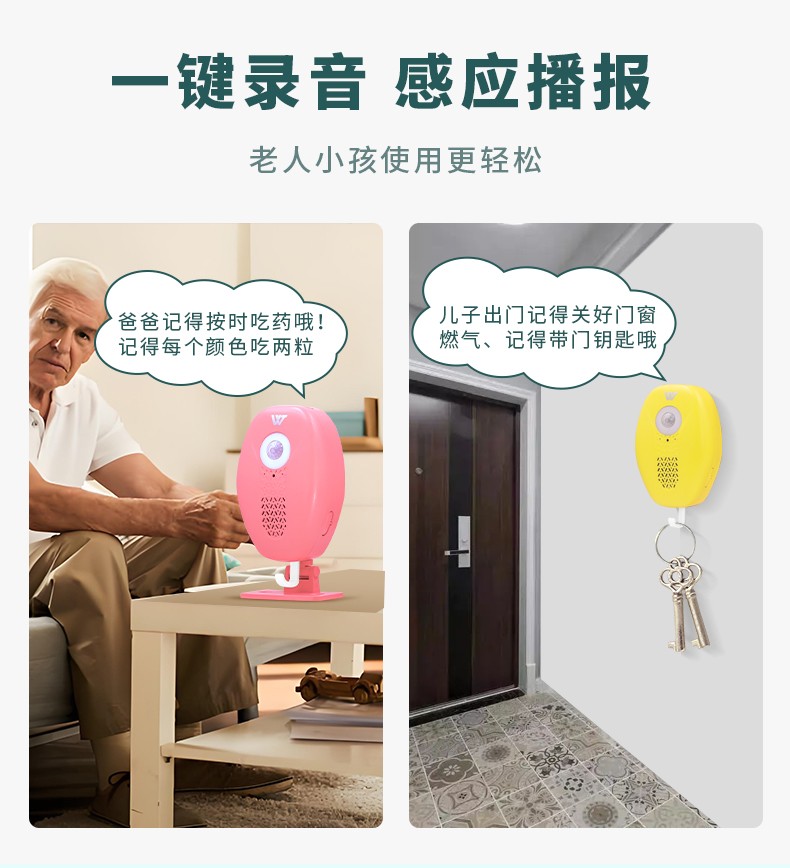 進(jìn)出門語(yǔ)音提示器