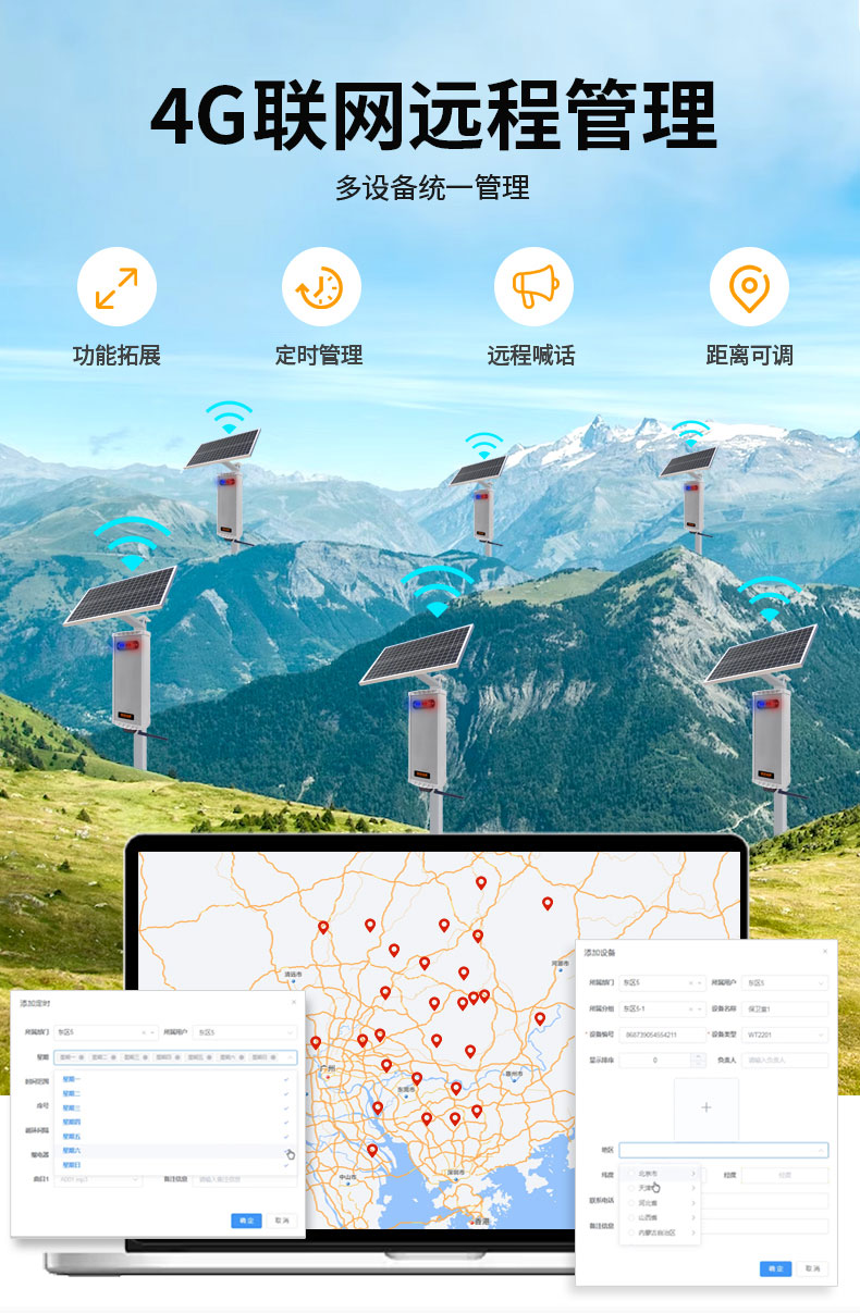 遠(yuǎn)程戶外語音提示器