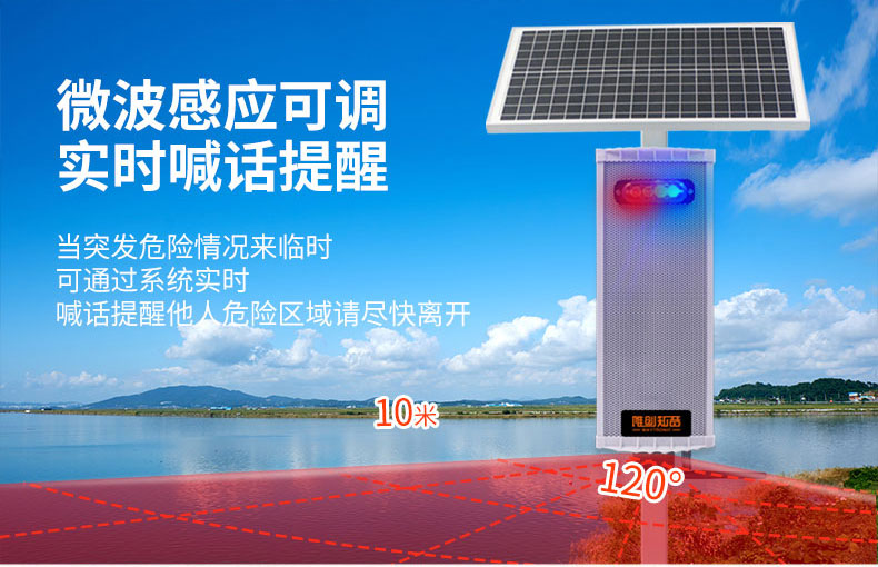 遠(yuǎn)程戶外語音提示器