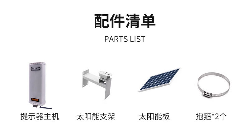 遠(yuǎn)程戶外語音提示器