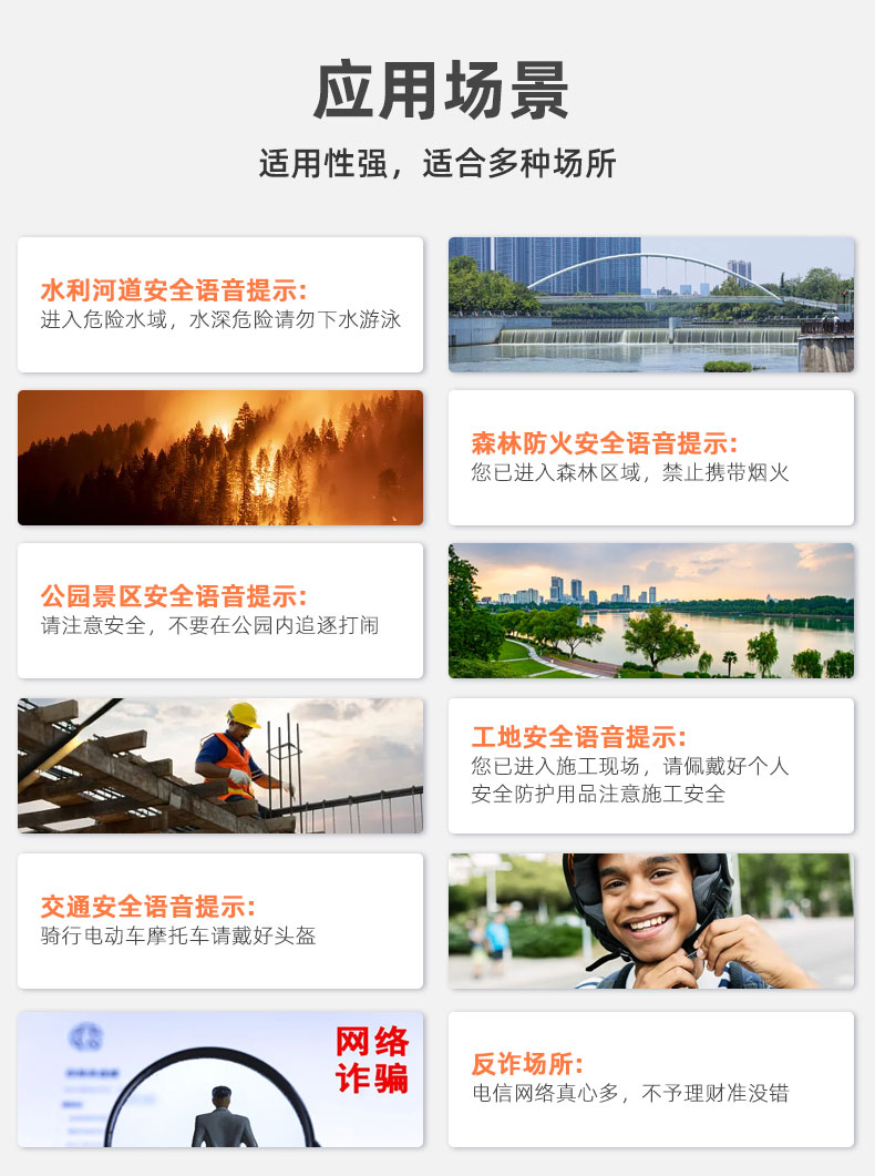 戶(hù)外太陽(yáng)能語(yǔ)音播報(bào)器