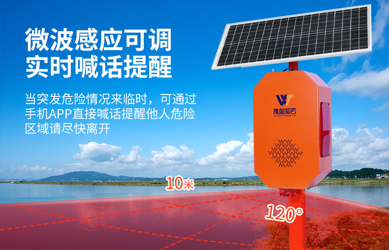 戶(hù)外太陽(yáng)能語(yǔ)音播報(bào)器