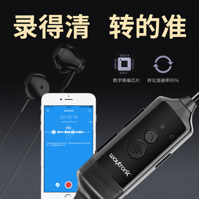 蘋(píng)果通話錄音耳機(jī)
