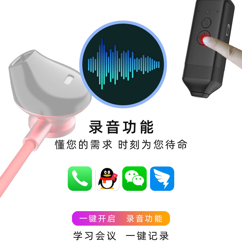 iPhone通話錄音耳機