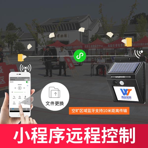 定時(shí)語音提示器