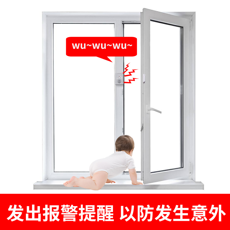 門磁感應(yīng)報(bào)警器