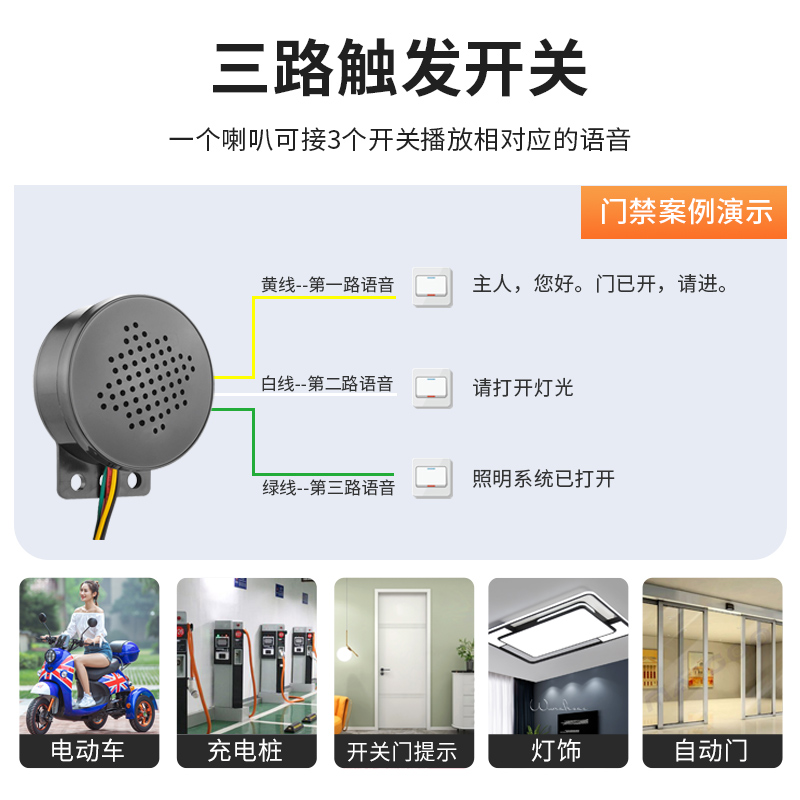 多路語音播報(bào)器