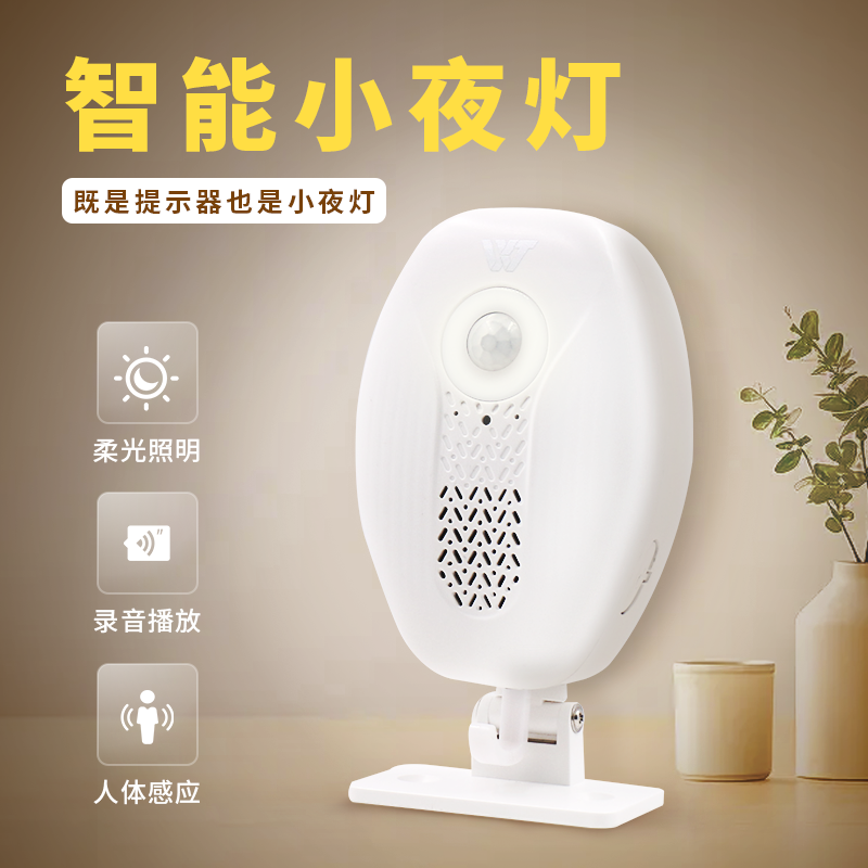 智能語(yǔ)音出門提醒器