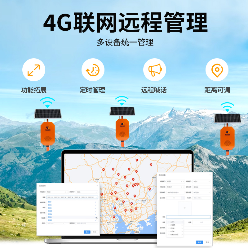 戶(hù)外太陽(yáng)能語(yǔ)音提示器