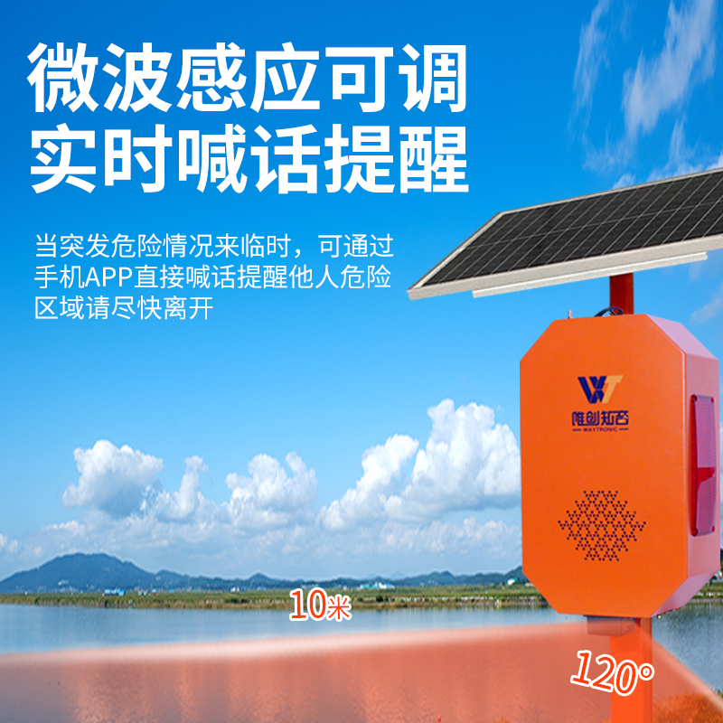 戶(hù)外太陽(yáng)能語(yǔ)音提示器
